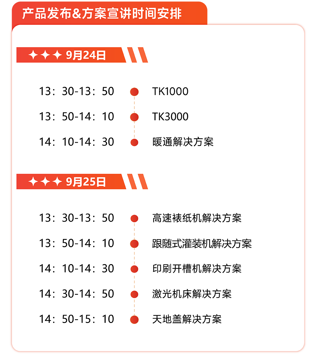 睿能科技閃耀2025工博會,開啟智造新未來(圖7) 睿能科技閃耀2025工博會,開啟智造新未來(圖7)
